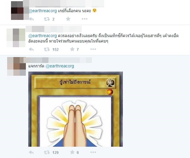 เอิร์ธ ธวัช