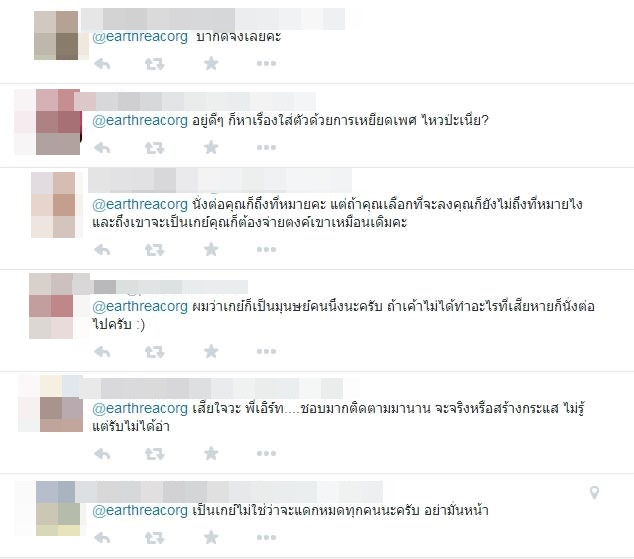 เอิร์ธ ธวัช