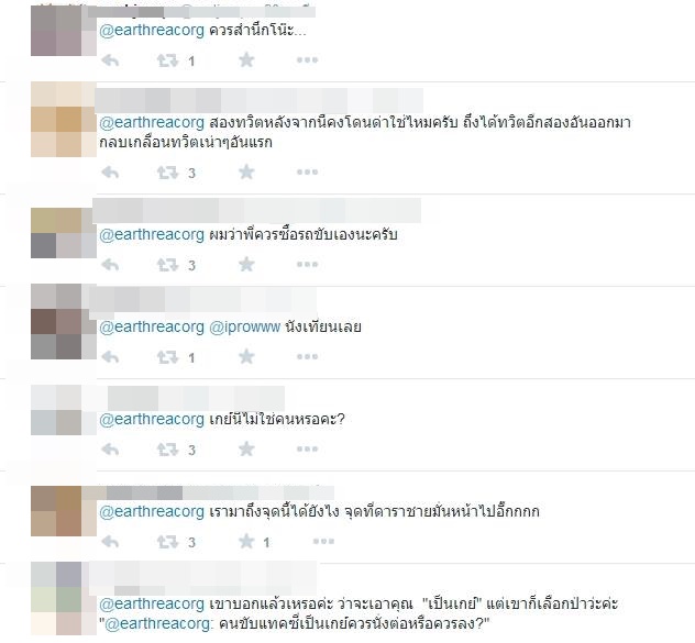 เอิร์ธ ธวัช