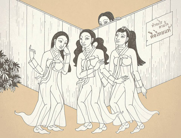 ภาพลายเส้นไทยสะท้อนแฟนคลับเกาหลี