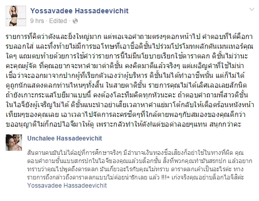 โย ยศวดี