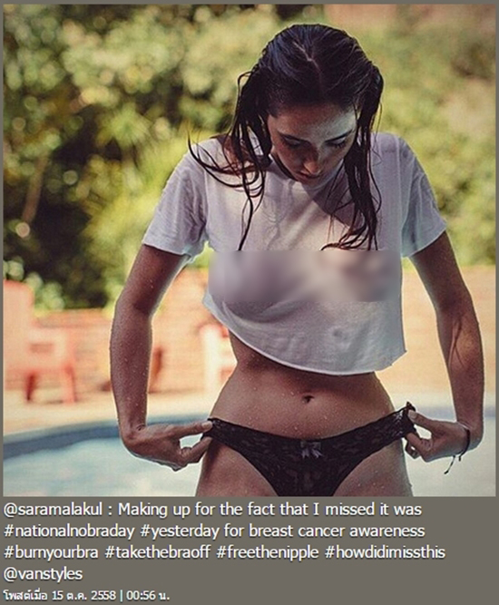 ซาร่า มาลากุล