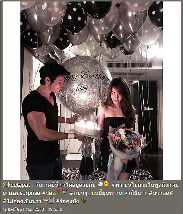 วันเกิด จิ๊บ คีตภัทร