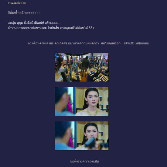 น้าราม เรื่องตามรักคืนใจ