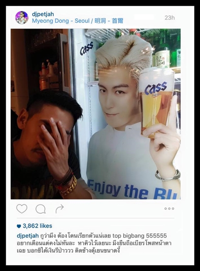  ดีเจเพชรจ้า โดนจวกเมื่อไรจะเลิกแขวะ หลังโพสต์รูป ท็อป บิ๊กแบง