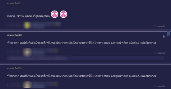 น้าราม เรื่องตามรักคืนใจ