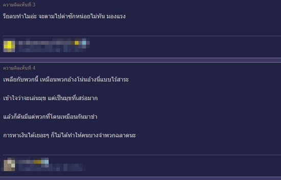  ดีเจเพชรจ้า โดนจวกเมื่อไรจะเลิกแขวะ หลังโพสต์รูป ท็อป บิ๊กแบง