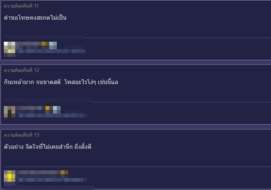  ดีเจเพชรจ้า โดนจวกเมื่อไรจะเลิกแขวะ หลังโพสต์รูป ท็อป บิ๊กแบง