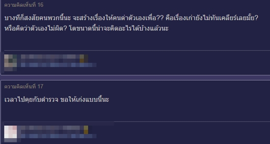  ดีเจเพชรจ้า โดนจวกเมื่อไรจะเลิกแขวะ หลังโพสต์รูป ท็อป บิ๊กแบง
