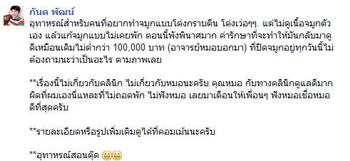 อุทาหรณ์เตือนใจ