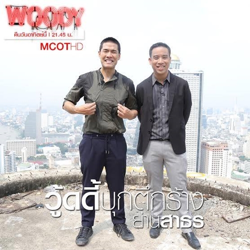 ตึกร้างสาธร