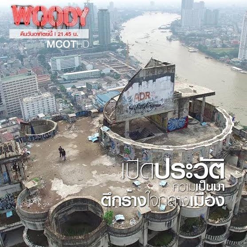 ตึกร้างสาธร