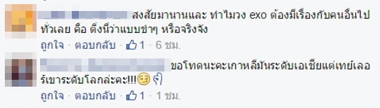 แฟนคลับ EXO ลั่น เทย์เลอร์ สวิฟต์ ดังไม่เท่า