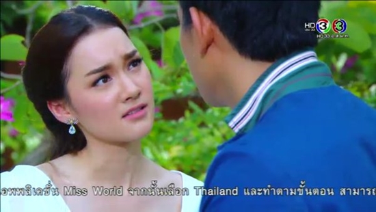 น้าราม เรื่องตามรักคืนใจ