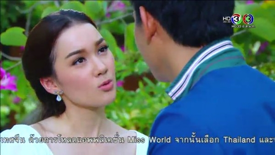 น้าราม เรื่องตามรักคืนใจ