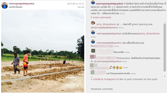  น้ำ รพีภัทร 