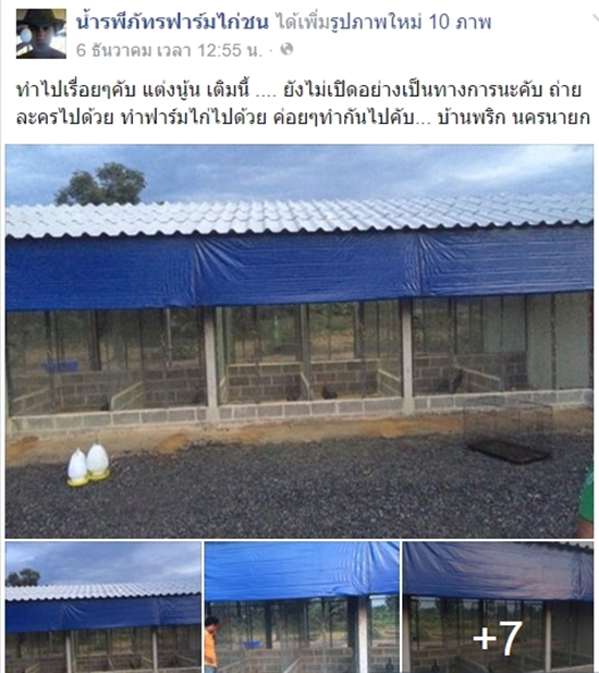  น้ำ รพีภัทร 