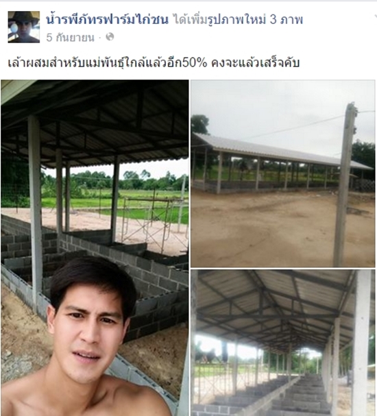  น้ำ รพีภัทร 