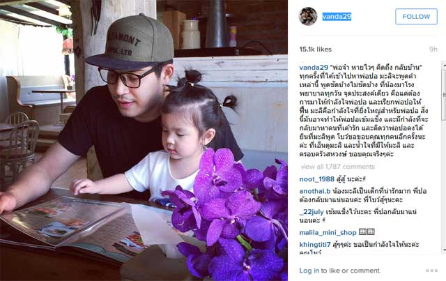 ปอ ทฤษฎี