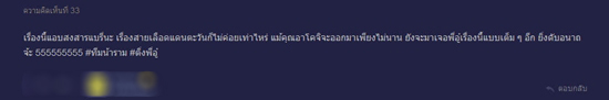 น้าราม เรื่องตามรักคืนใจ