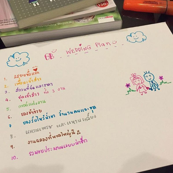 กุ๊บกิ๊บ บี้