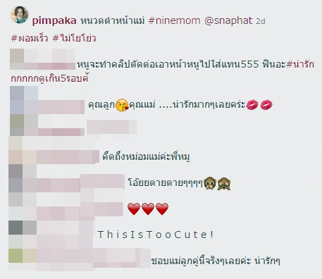 นาย ณภัทร หมู พิมพ์ผกา