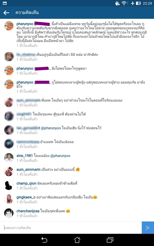 แทค ภรัณยู เจอคนดราม่าเรื่องเลิก ต้นหอม ไม่จบ ด่ากลับขึ้นมึง-กู-ไอ้เหี้-