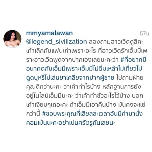 จัดหนัก หมวย พิลาวรรณ แฟนเก่า ฮาเวิร์ด ร่วมแฉ เอมมี่ อมลวรรณ ชุดใหญ่ !!