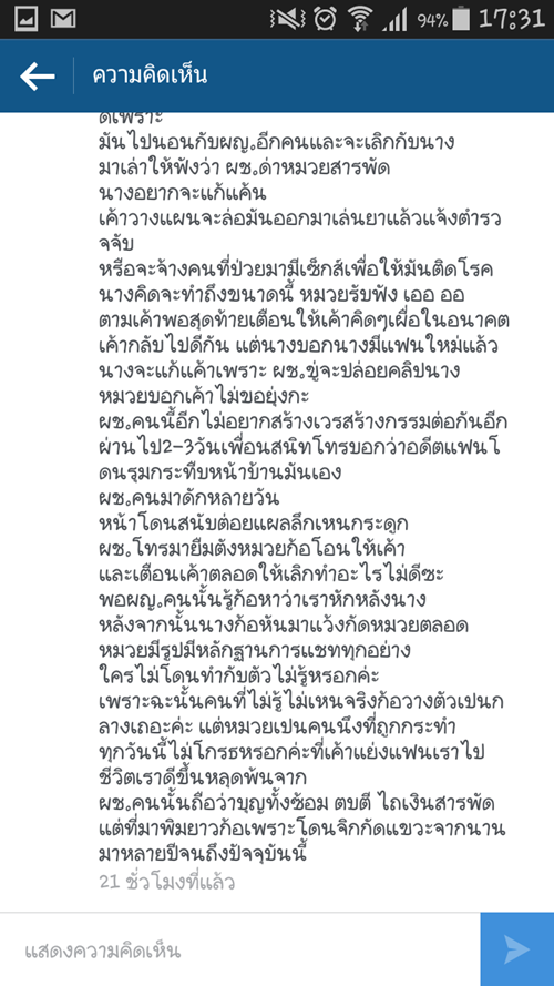 จัดหนัก หมวย พิลาวรรณ แฟนเก่า ฮาเวิร์ด ร่วมแฉ เอมมี่ อมลวรรณ ชุดใหญ่ !!