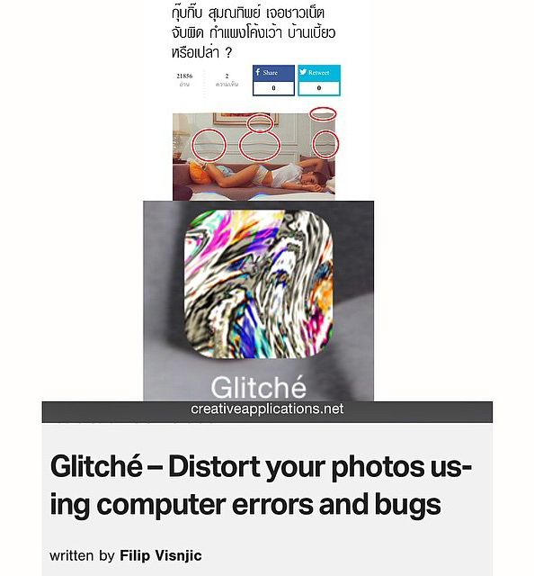 กุ๊บกิ๊บ สุมณทิพย์ 