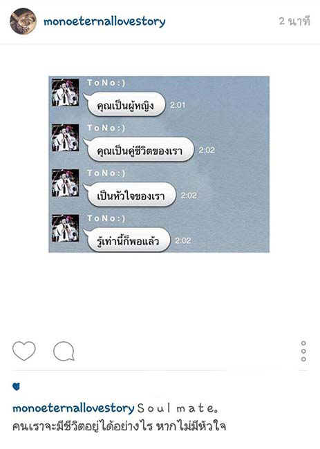 แตงโม ภัทรธิดา โตโน่ ภาคิน