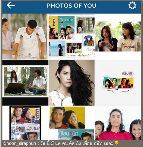 10 ปี เพื่อนสนิท