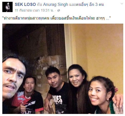 เสก โลโซ