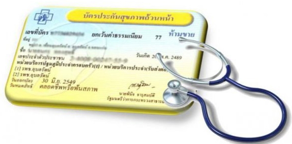บัตรทอง