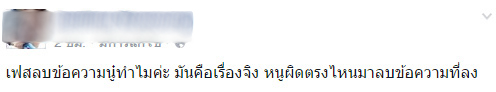 สาวโพสต์อ้าง หลานถูกครูตีจนก้นช้ำ แค่ไม่ทำการบ้านเพราะป่วย