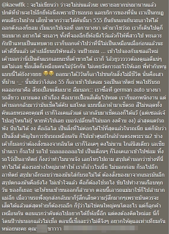 แก้ว จริญญา