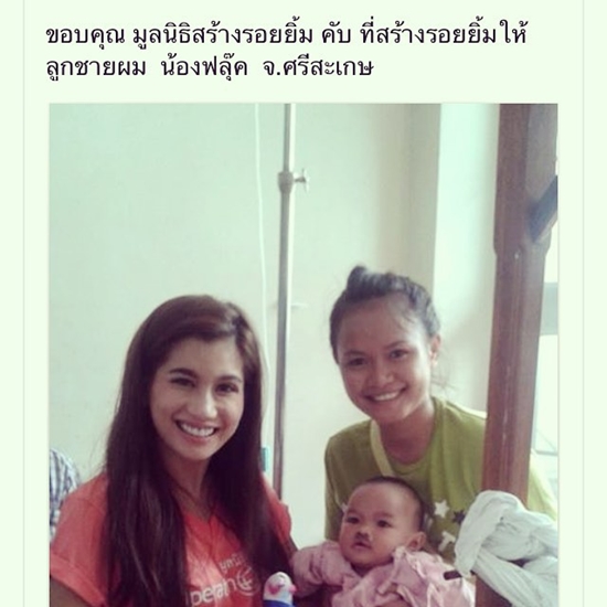 ปู ไปรยา