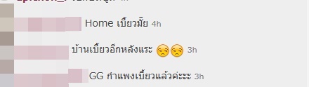 กุ๊บกิ๊บ สุมณทิพย์