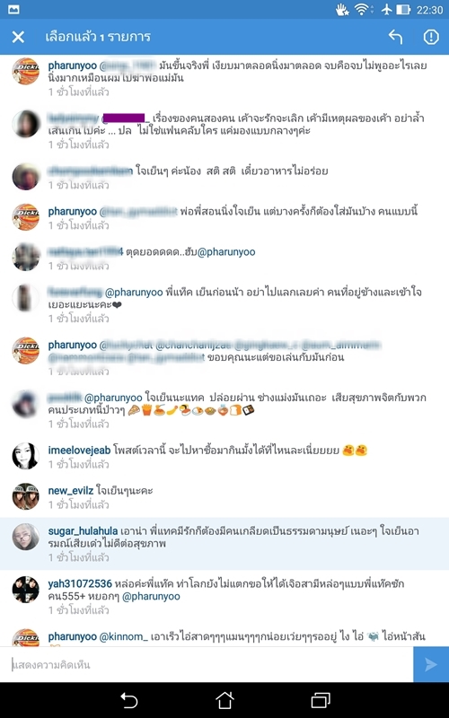 แทค ภรัณยู เจอคนดราม่าเรื่องเลิก ต้นหอม ไม่จบ ด่ากลับขึ้นมึง-กู-ไอ้เหี้-