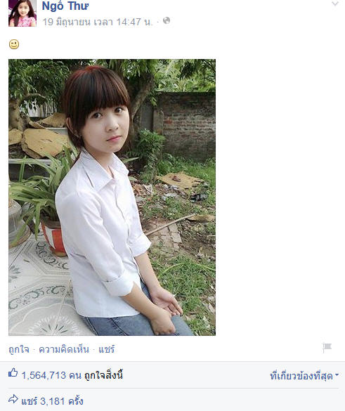 เน็ตไอดอลเวียดนาม