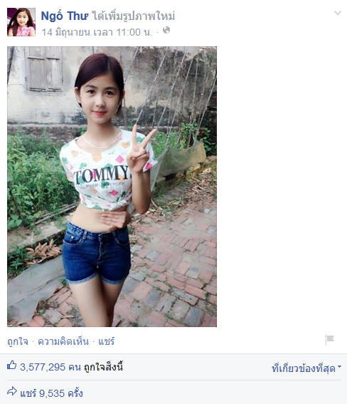 เน็ตไอดอลเวียดนาม