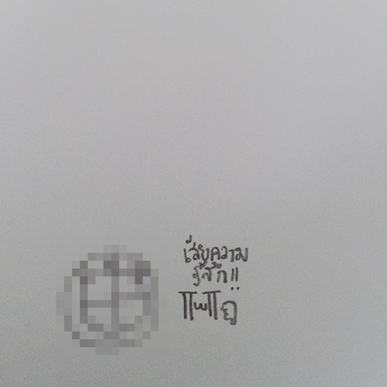 แก้ว จริญญา