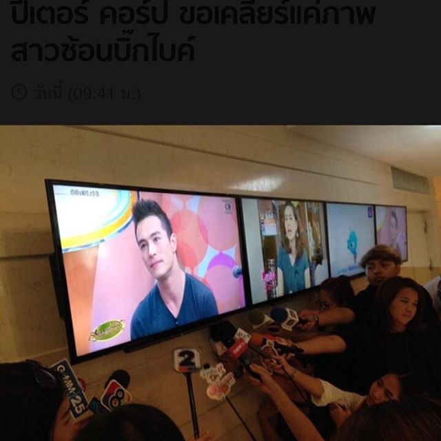 ปีเตอร์ พลอย