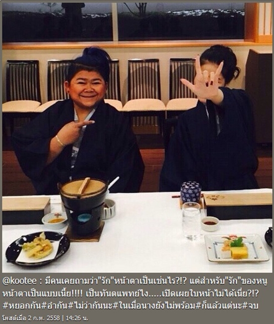 โก๊ะตี๋ อารามบอย