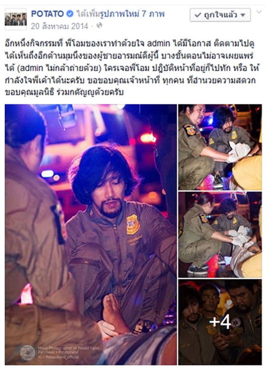 โอม Potato จิตอาสาช่วยคนเจ็บ เหตุระเบิดราชประสงค์