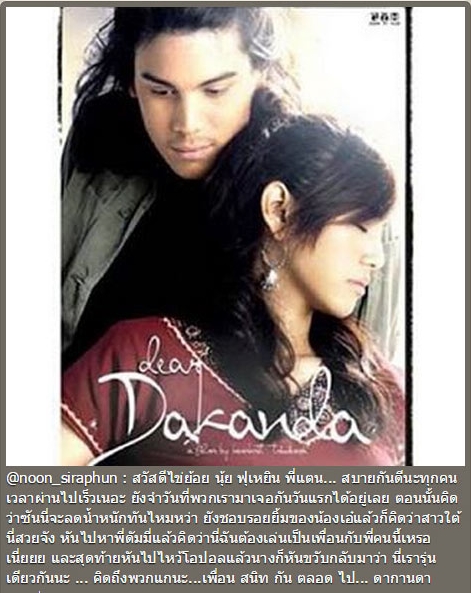 10 ปี เพื่อนสนิท