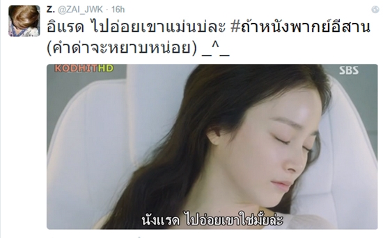 #ถ้าหนังพากย์อีสาน แท็กฮิตมาแรงสุด ๆ