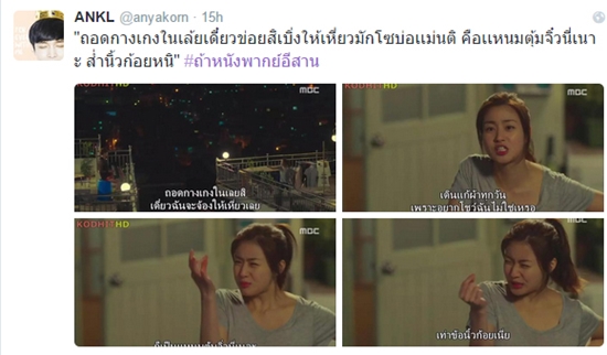 #ถ้าหนังพากย์อีสาน แท็กฮิตมาแรงสุด ๆ