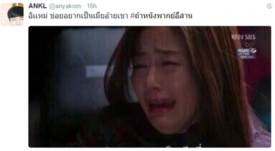 #ถ้าหนังพากย์อีสาน แท็กฮิตมาแรงสุด ๆ