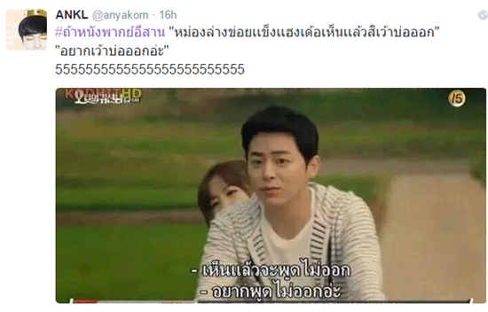 #ถ้าหนังพากย์อีสาน แท็กฮิตมาแรงสุด ๆ